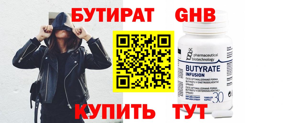 БУТИРАТ оксана  Вход с VPN  Дагестанские Огни 