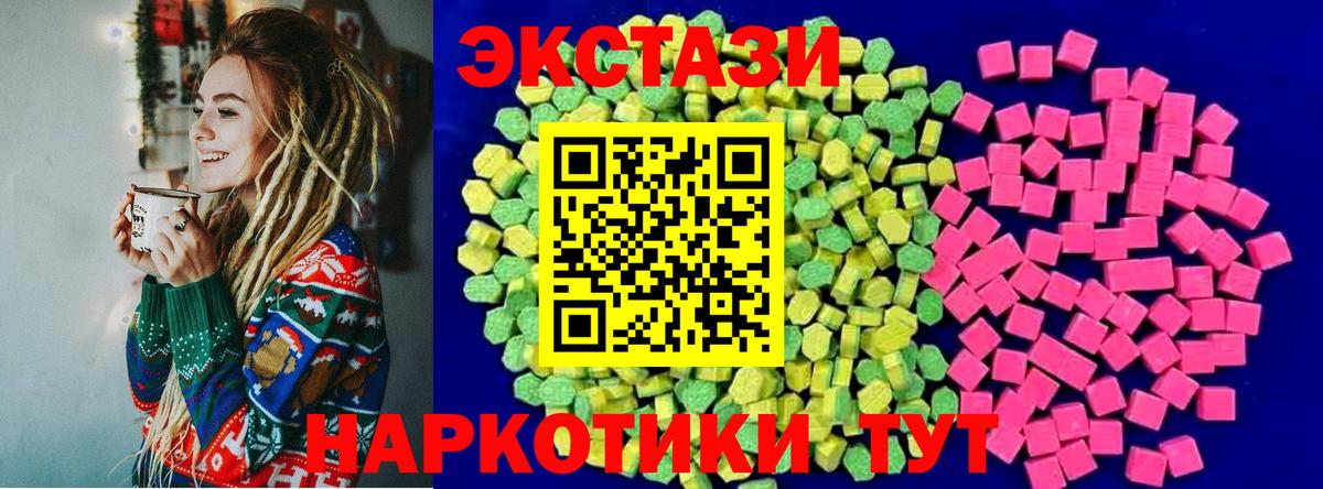 блэк спрут как зайти  Вход с VPN  Дагестанские Огни  Экстази  ЭКСТАЗИ круглые  Ecstasy TESLA 