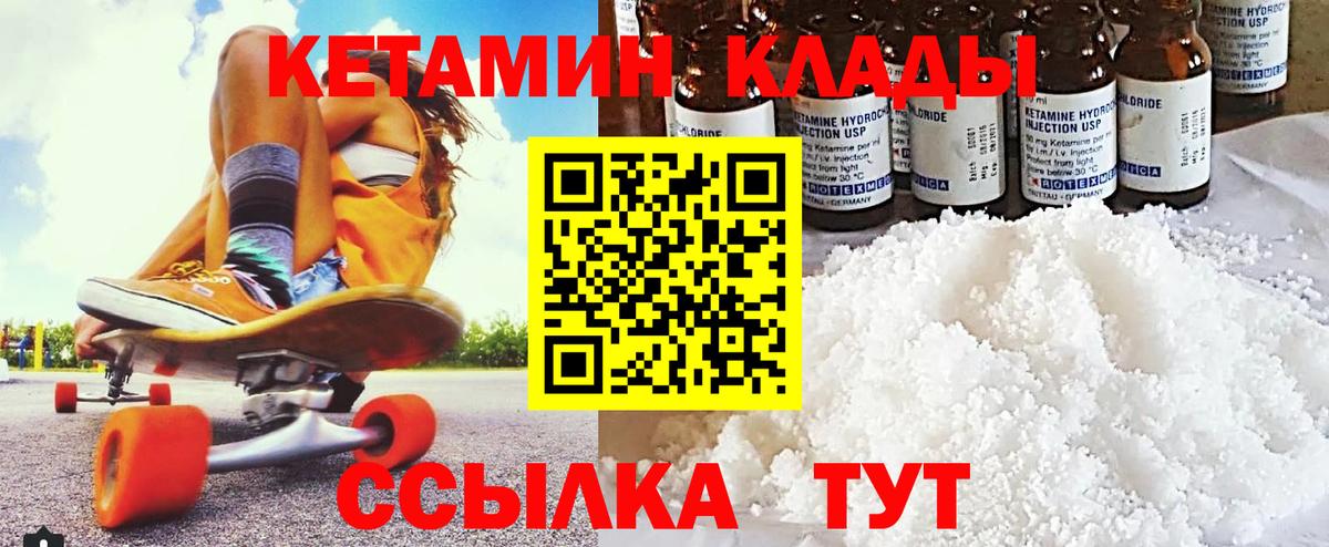 КЕТАМИН VHQ Дагестанские Огни