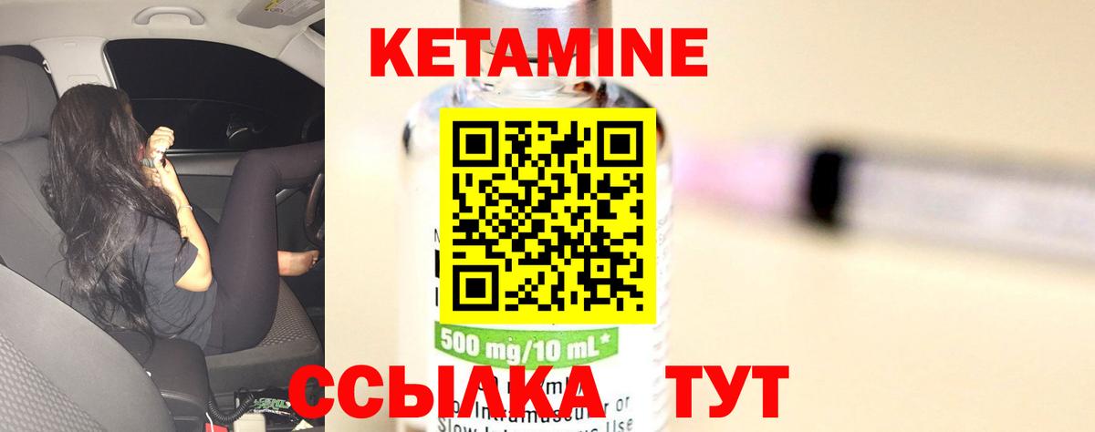 маркетплейс формула  ОМГ ОМГ ссылка  Дагестанские Огни  Кетамин VHQ  Вход с VPN  Кетамин VHQ 