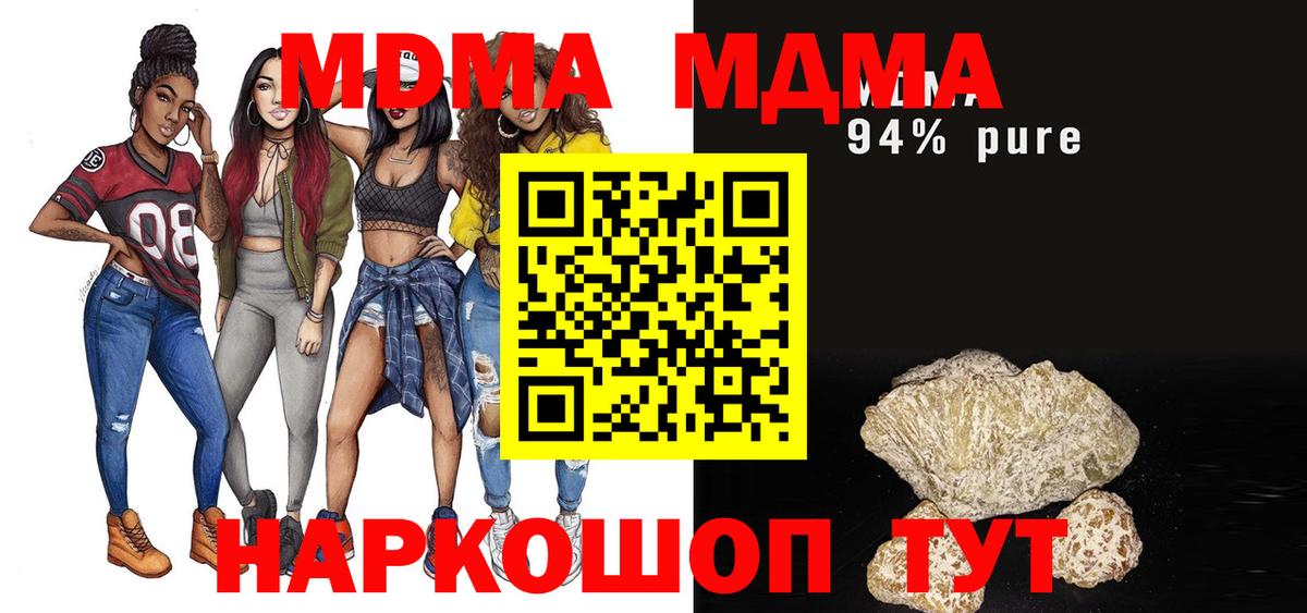МДМА crystal Дагестанские Огни