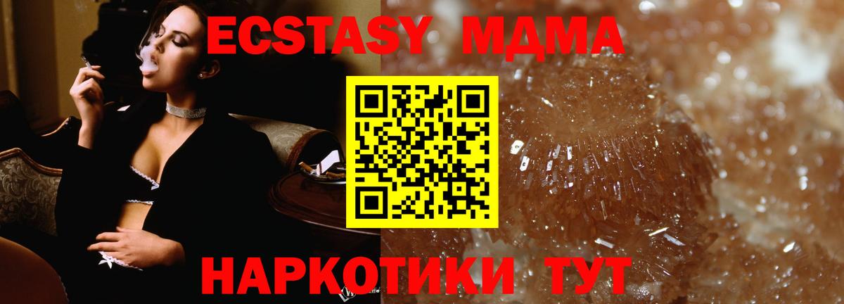 MDMA кристаллы  МДМА  Дагестанские Огни  MDMA Molly  Вход с VPN 
