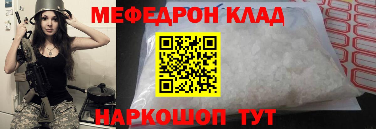Мефедрон  МЕФ mephedrone  Мефедрон  Вход с VPN  Дагестанские Огни  цена   Мефедрон мяу мяу 