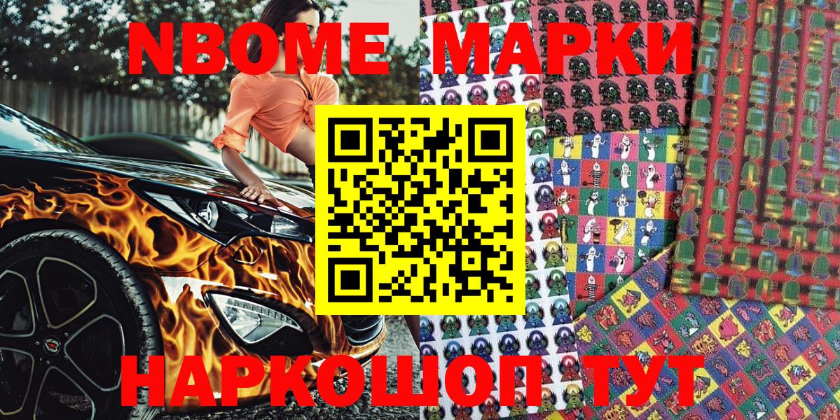 Дагестанские Огни  Марки NBOMe 1,8мг  Марки NBOMe 1,8мг  Марки NBOMe  Вход с VPN 